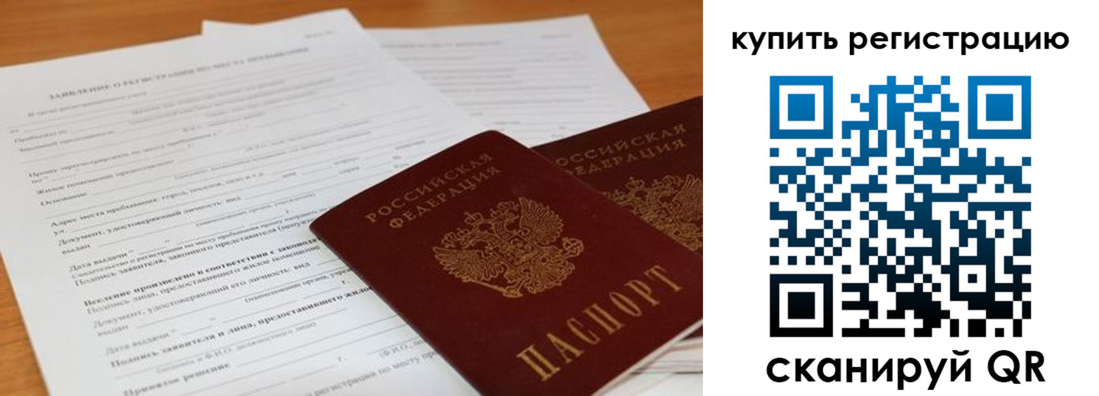 временная регистрация в Донском